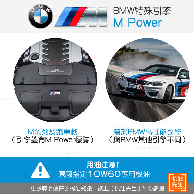 M-Power說明圖