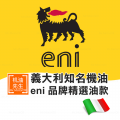 eni完整介紹-FB廣告主圖2