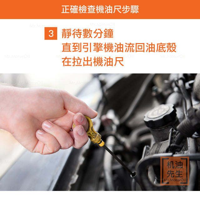 【問題-機油尺】3正確檢查機油尺步驟03