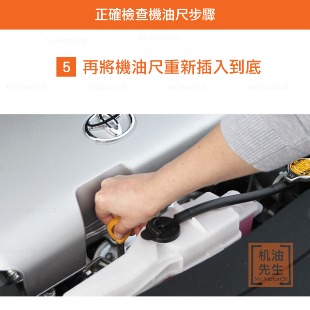 【問題-機油尺】5正確檢查機油尺步驟05