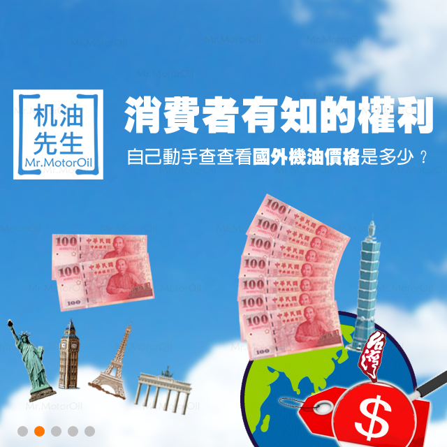 机油先生-關於我(We-believe)-2代-2