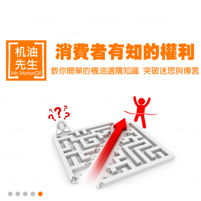 机油先生-關於我(We-believe)-2代-5