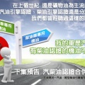 機油認證史-上篇