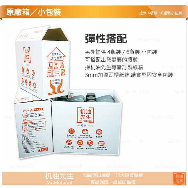 【包裝量】小包裝 四瓶裝 六瓶裝 彈性搭配.jpg
