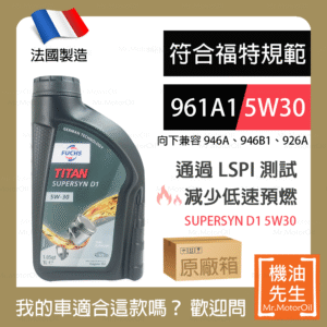 FUCHS TITAN SUPERSYN D1 5W30