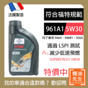 FUCHS TITAN SUPERSYN D1 5W30