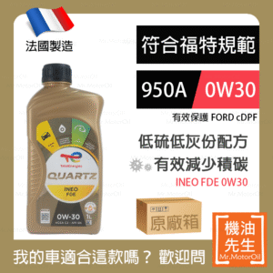TOTAL QUARTZ INEO FDE 0W30
