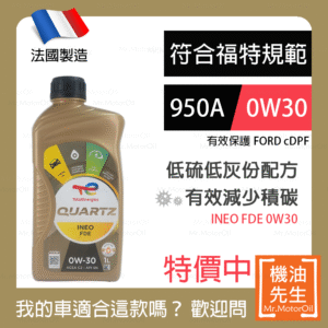TOTAL QUARTZ INEO FDE 0W30