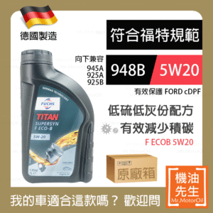 FUCHS TITAN SUPERSYN F ECOB 5W20