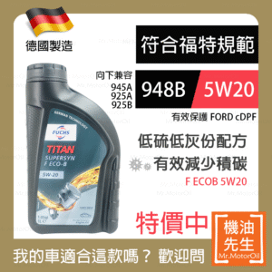 FUCHS TITAN SUPERSYN F ECOB 5W20