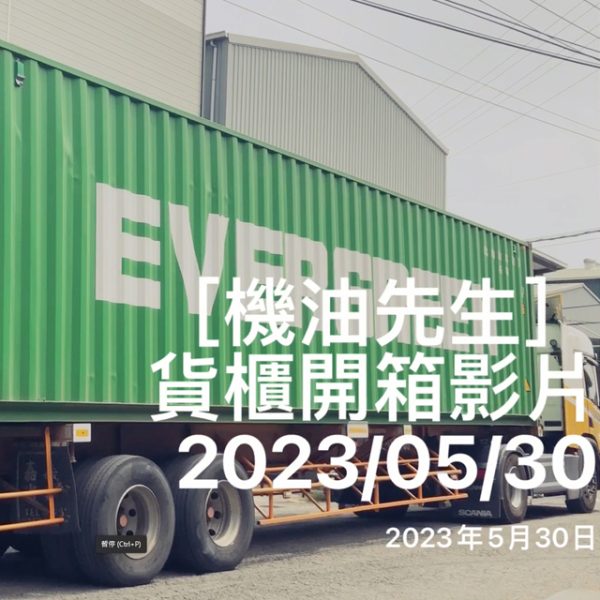 20230530-2