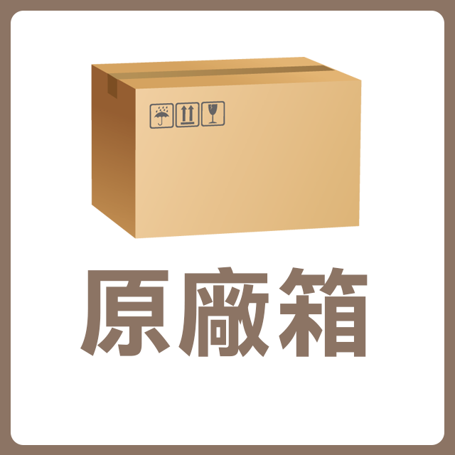 基本-原廠箱