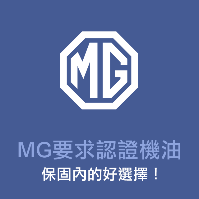 車款-MG