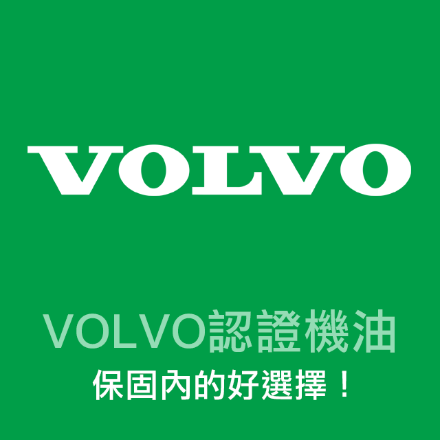 車款-VOLVO