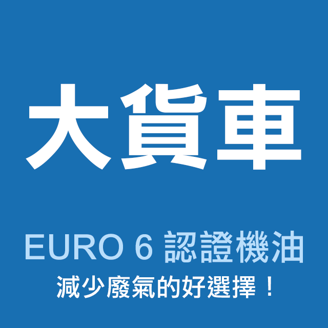 車款-貨車