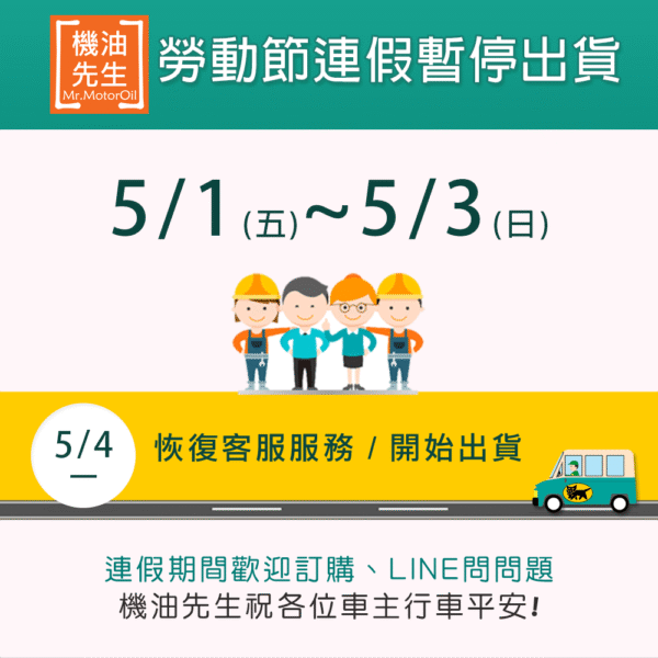 【國定假日暫停出貨公告】