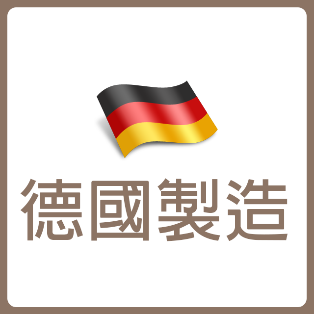 商品選單-德國製造