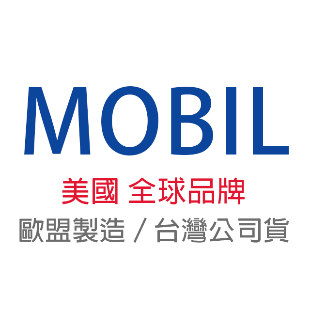 商品選單-品牌找油-MOBIL